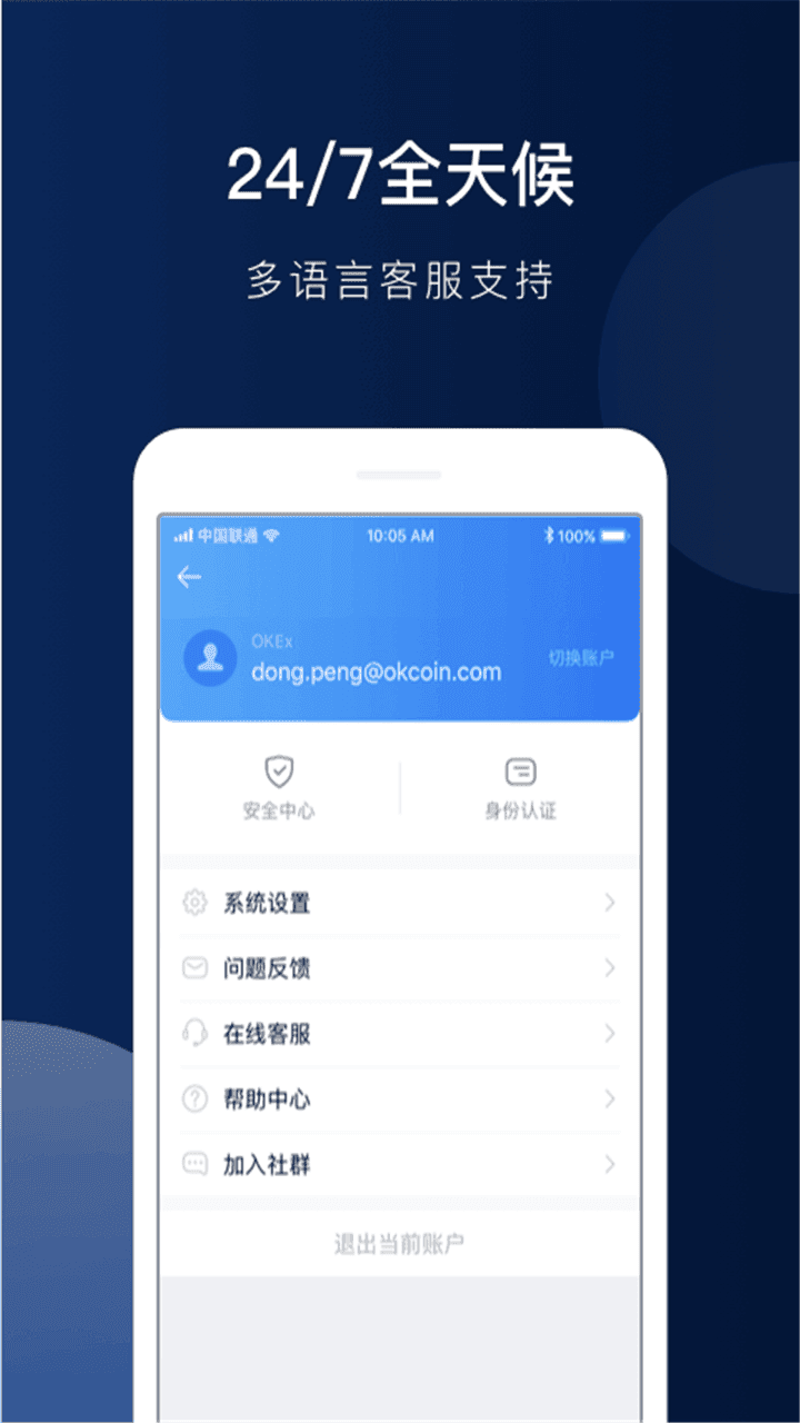 欧意交易平台官网正版下载_抹茶欧意交易所最新版在线下载3